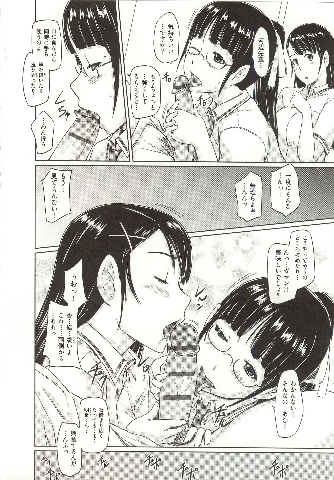 Page 203