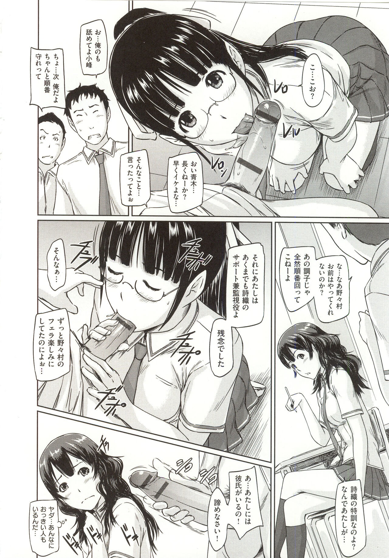 Page 207