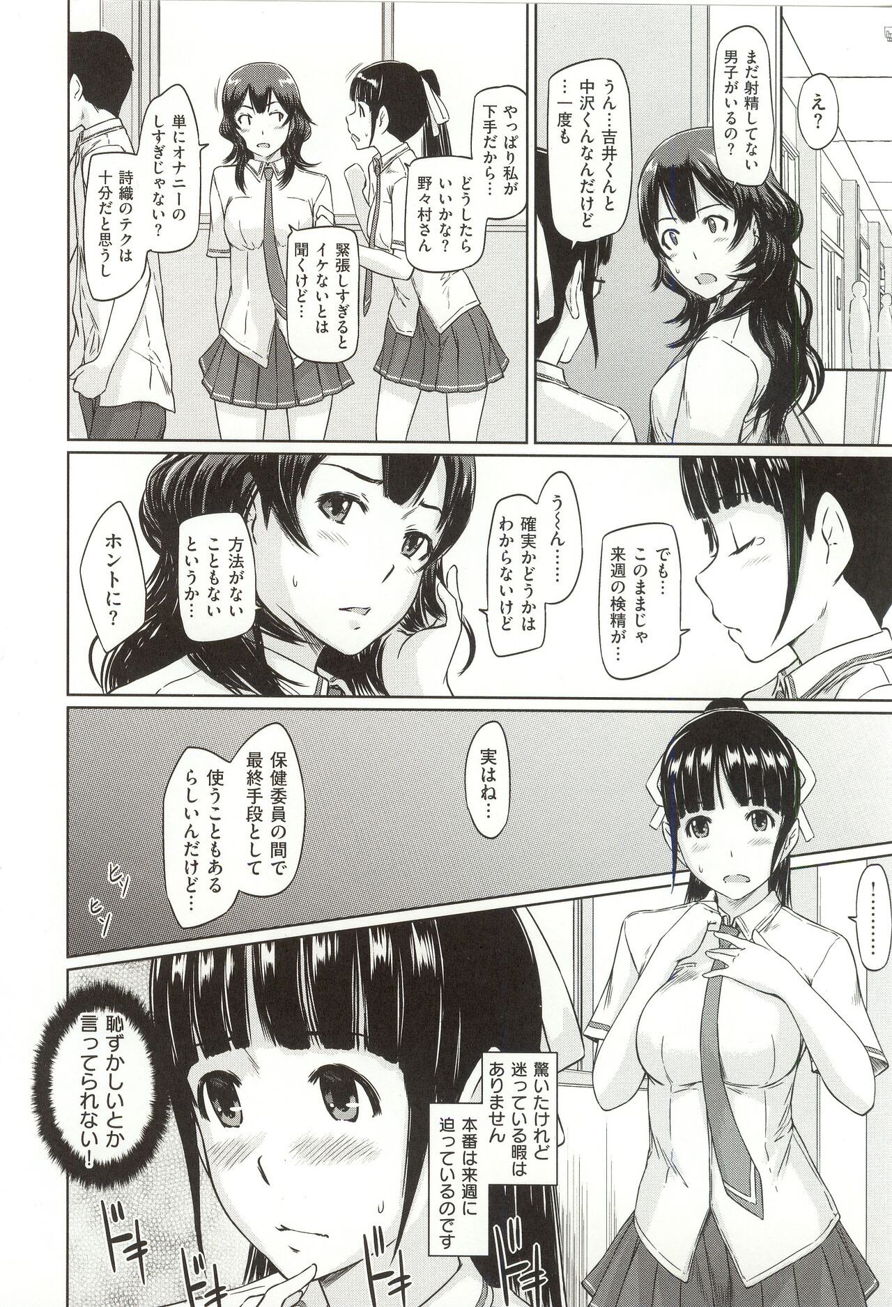 Page 213