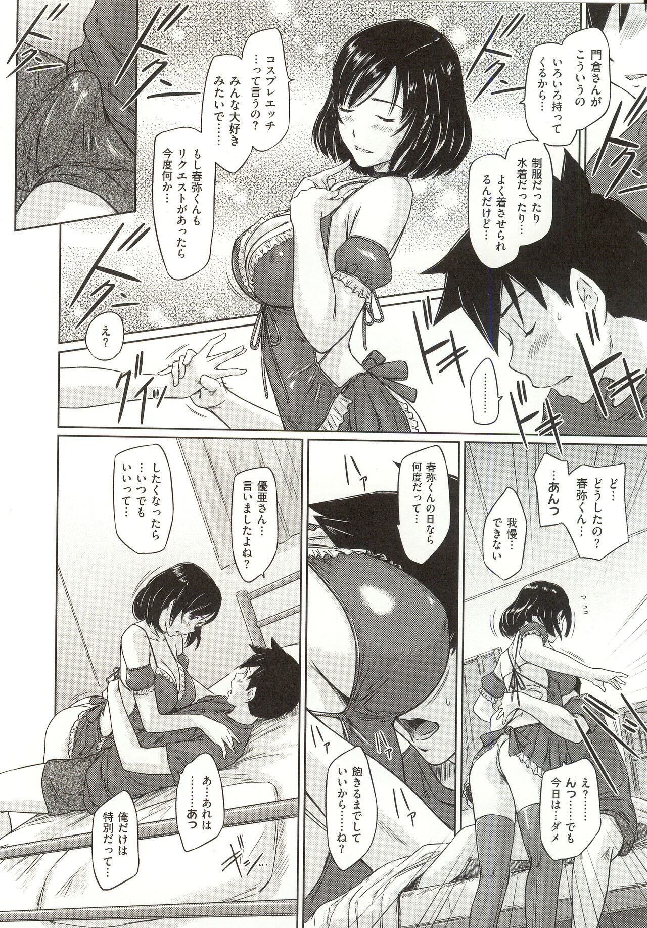 Page 47