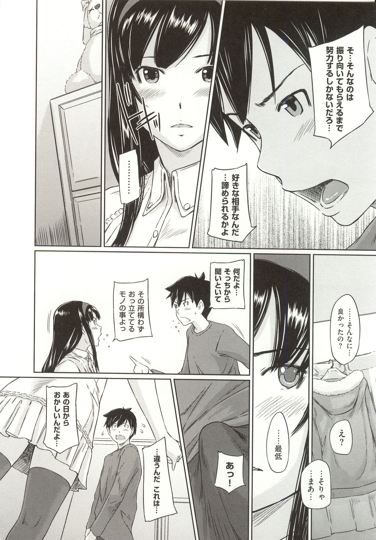Page 67
