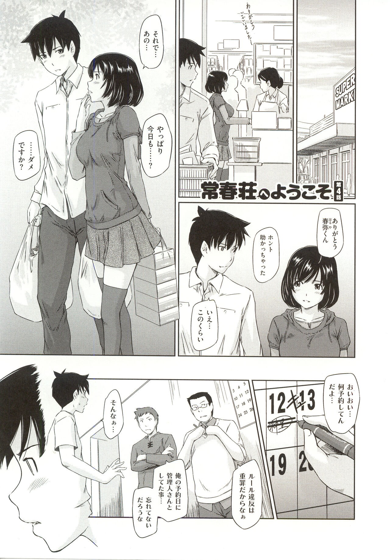 Page 82