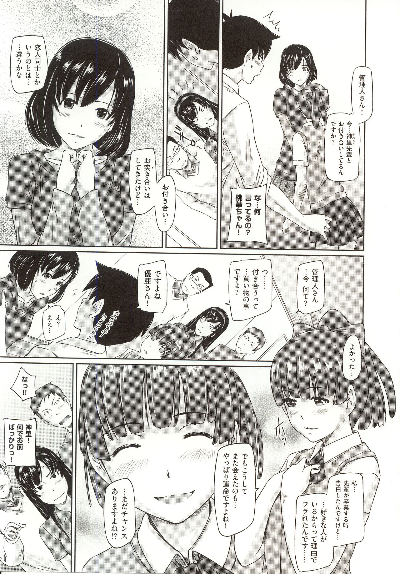 Page 88