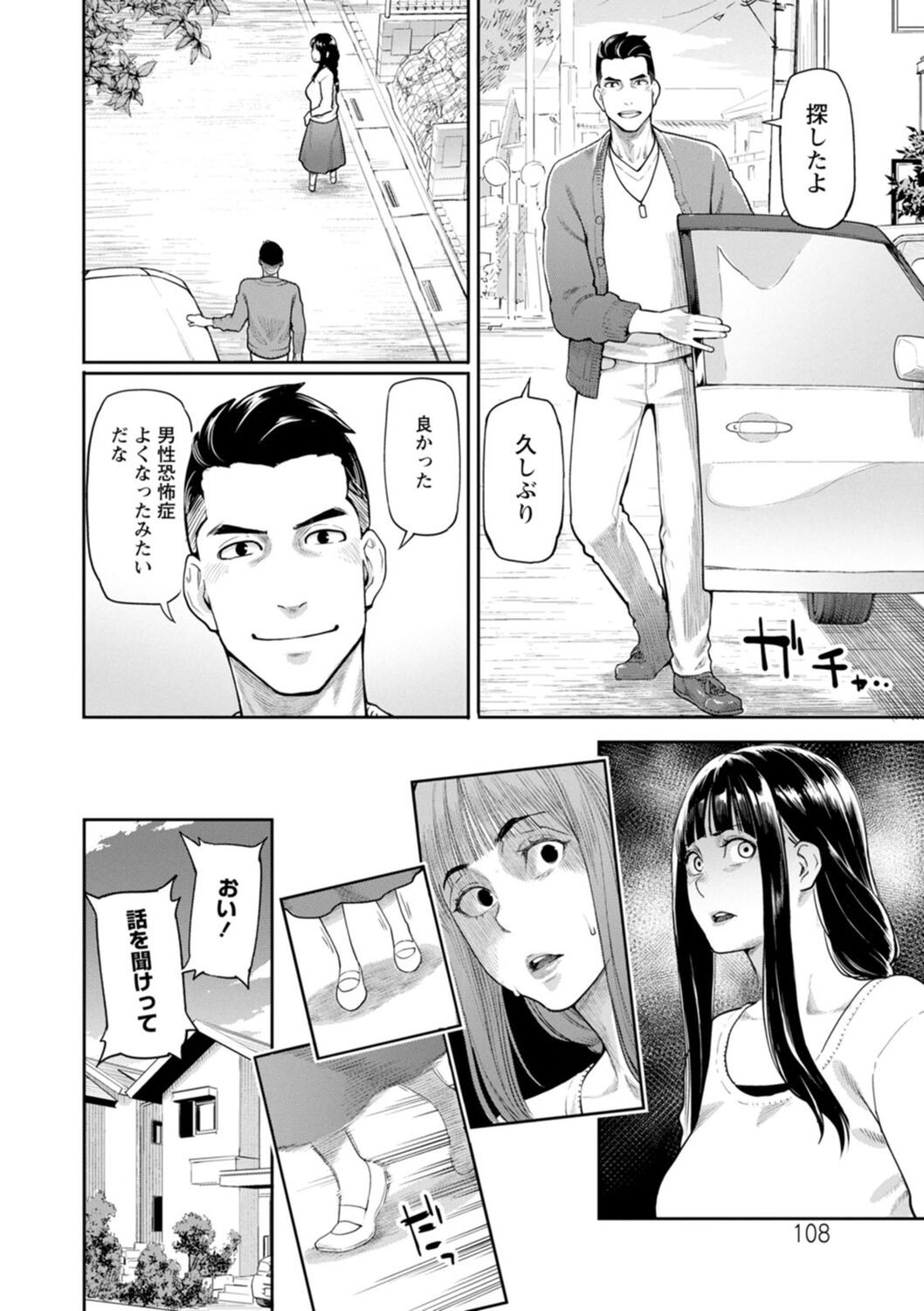 Page 108