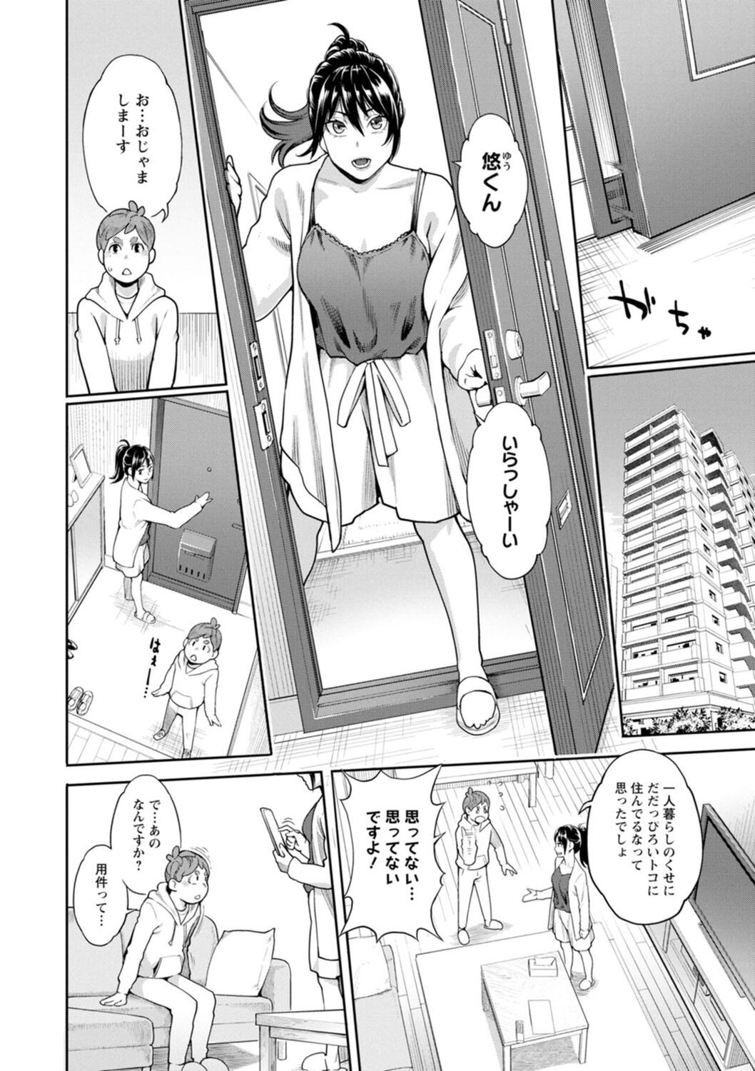 Page 110