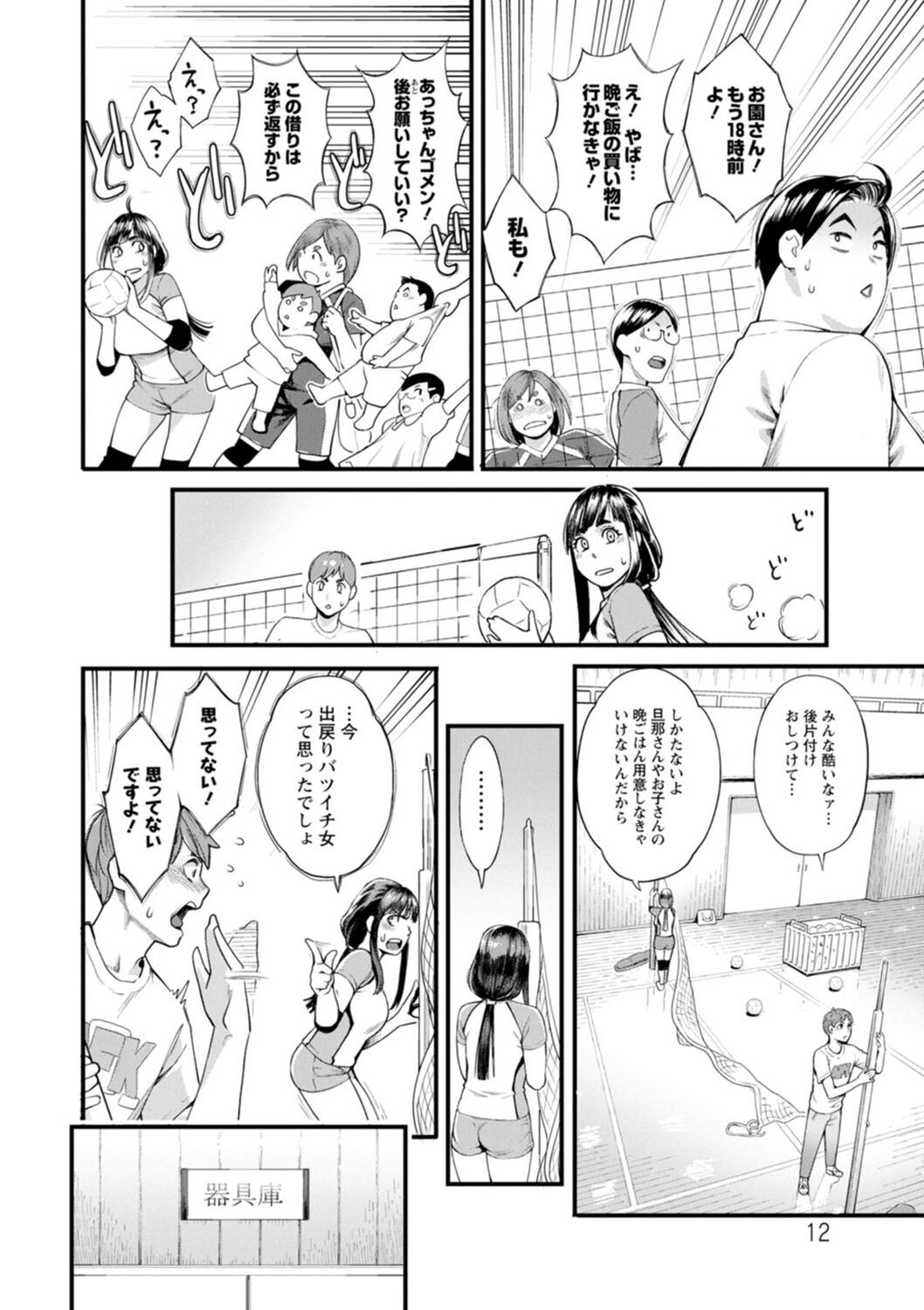 Page 12