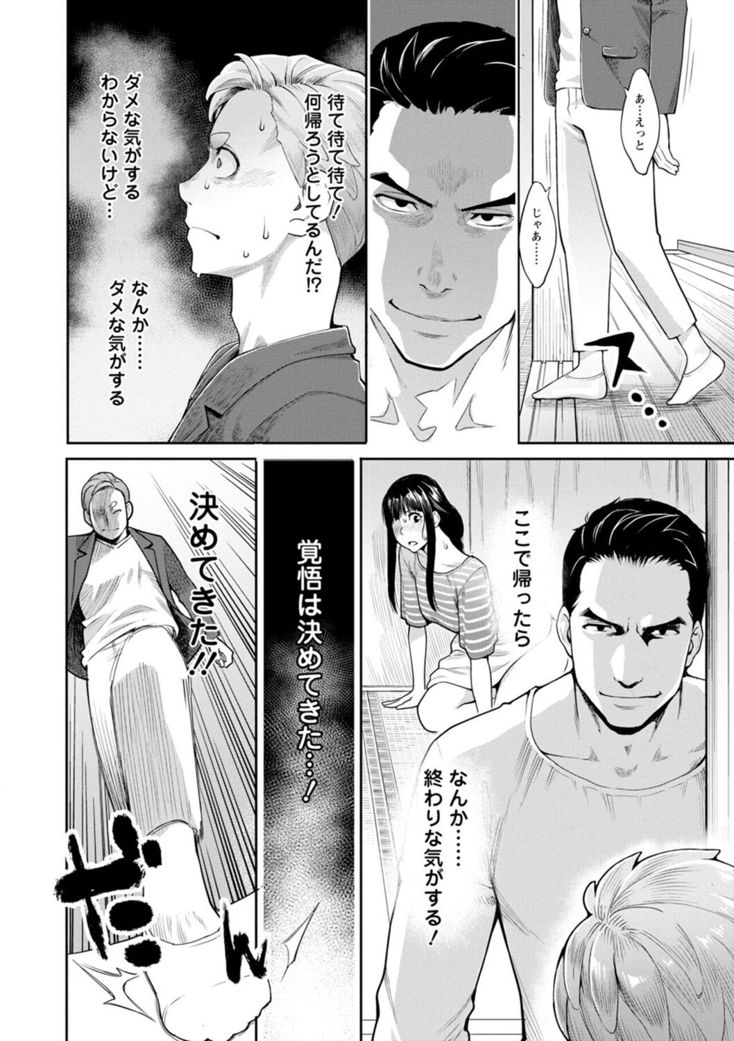 Page 132