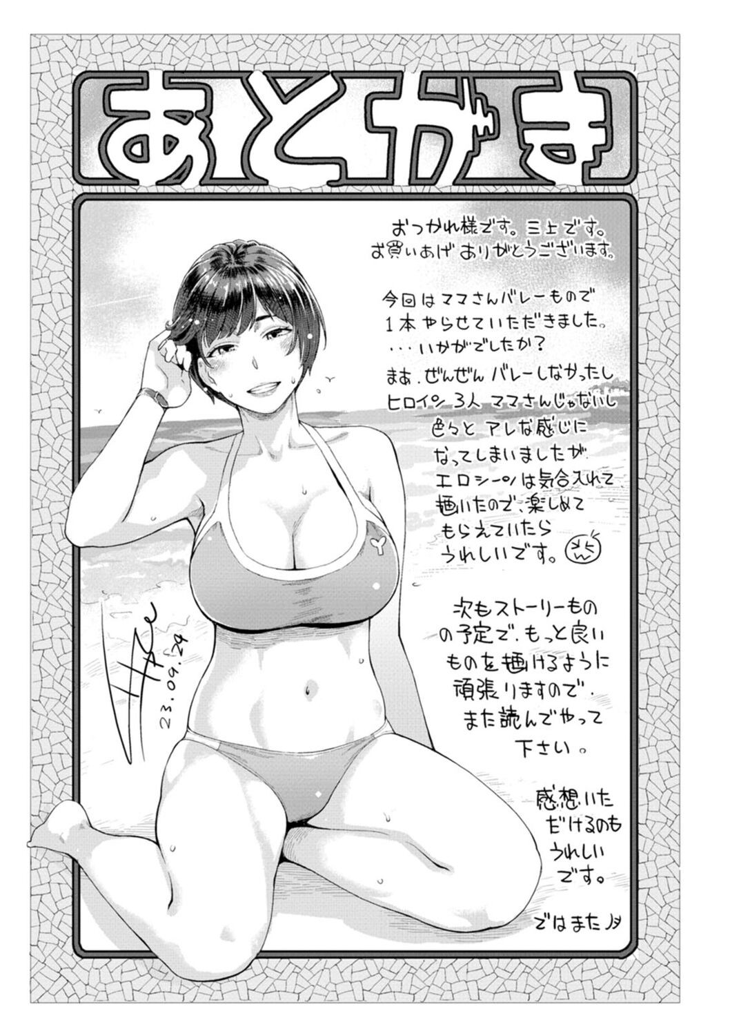 Page 191