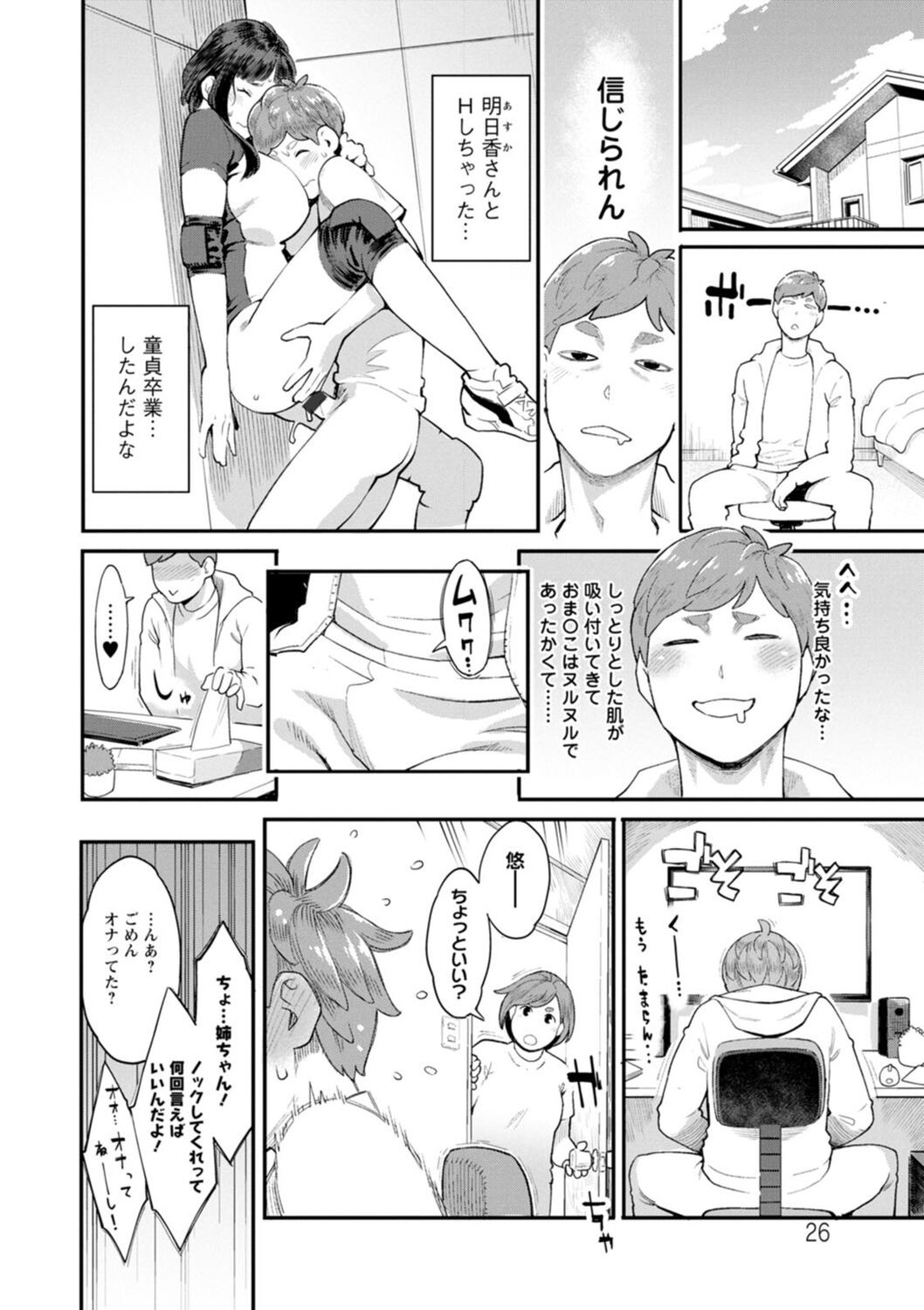 Page 26