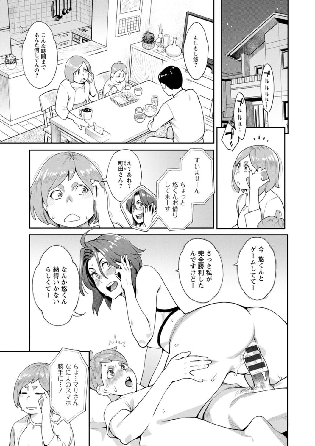 Page 61