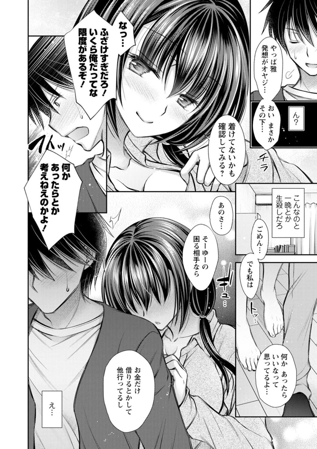 Page 106