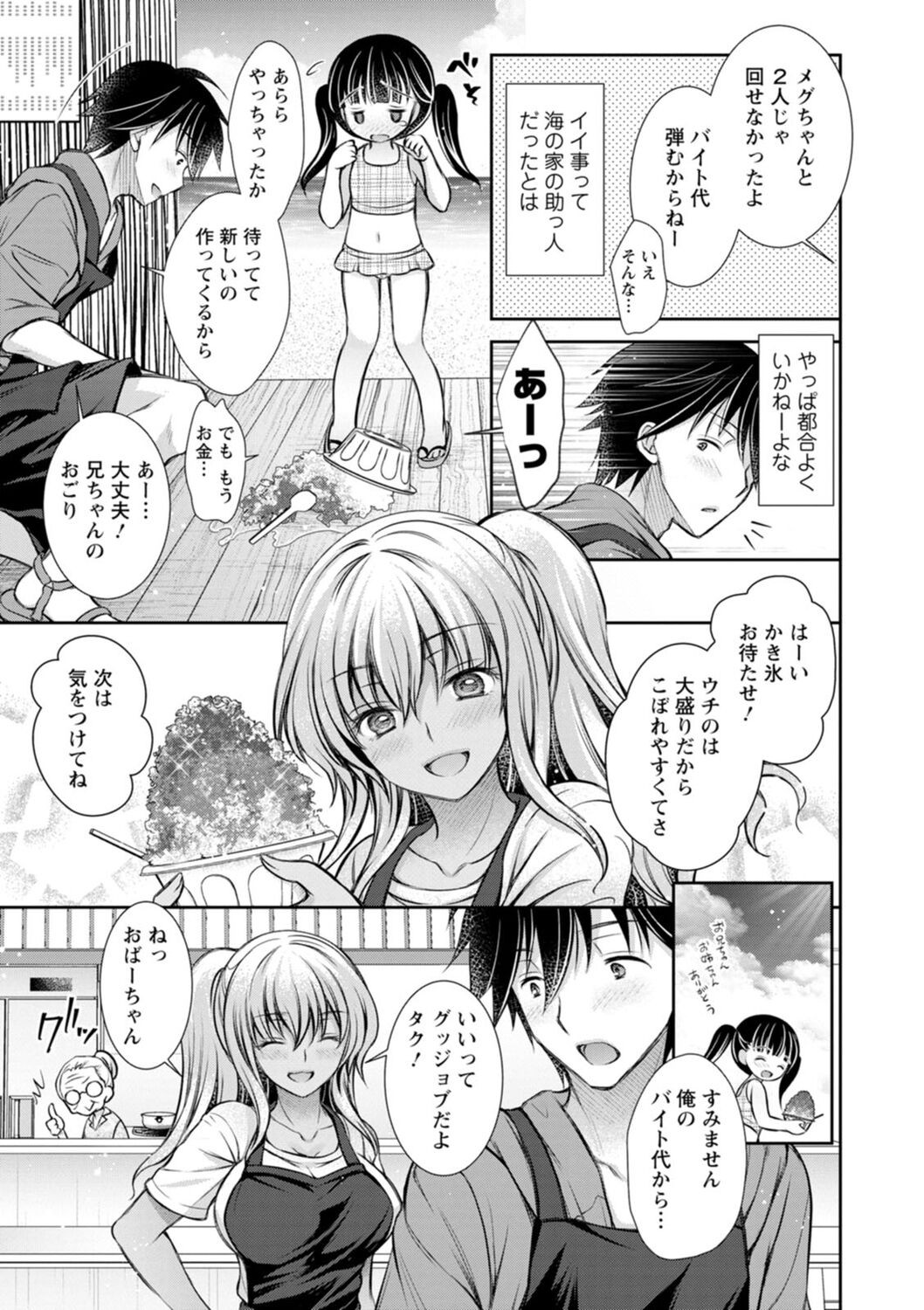 Page 143