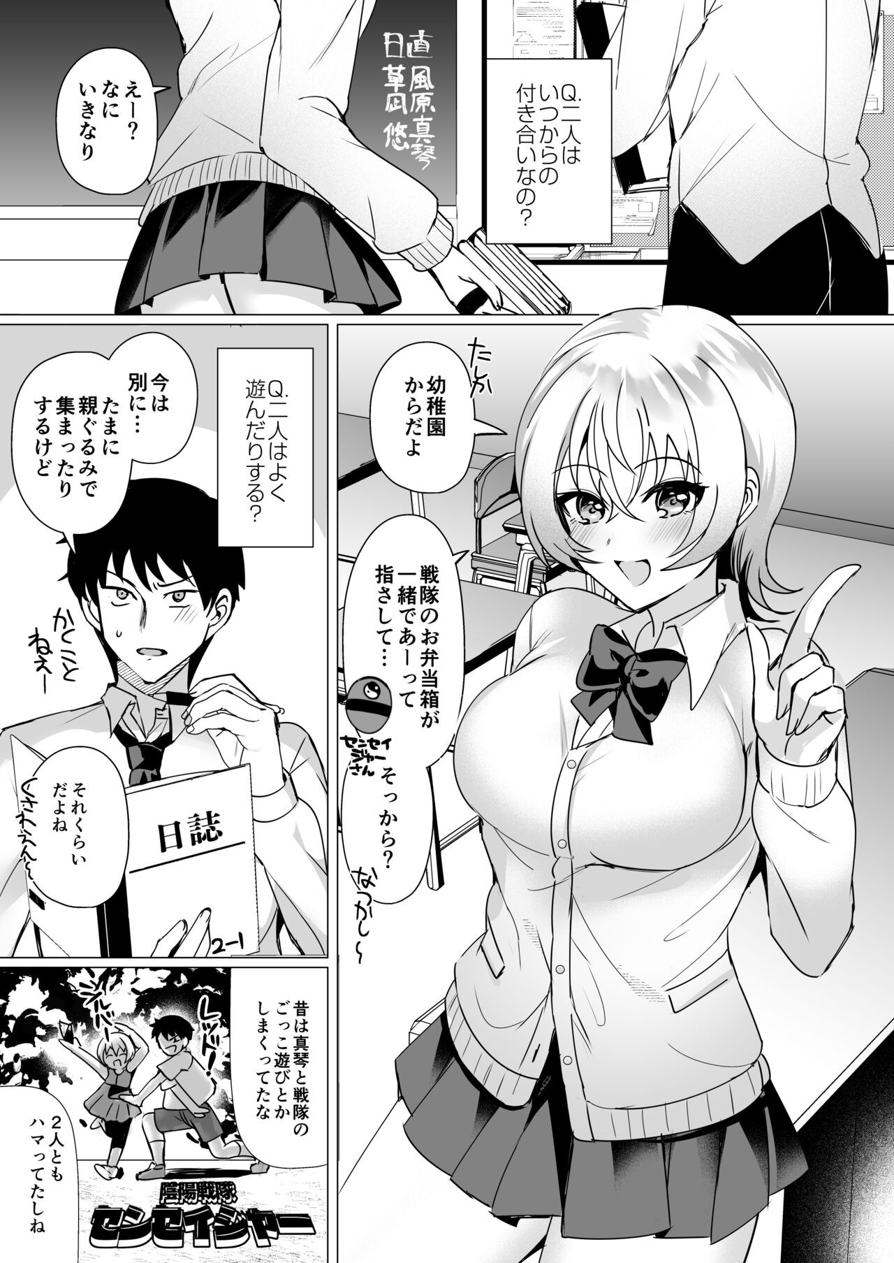 Page 2