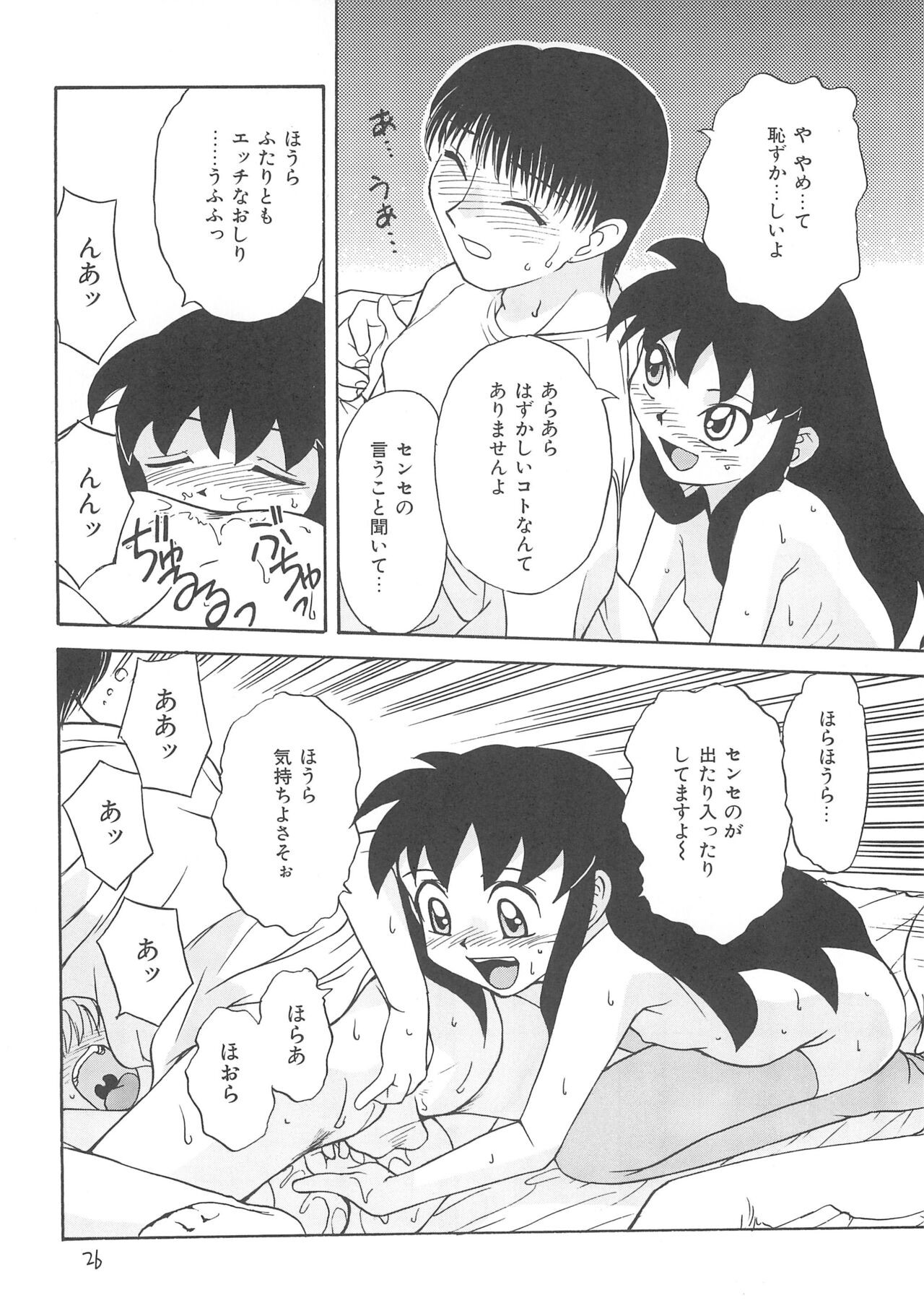 Page 28