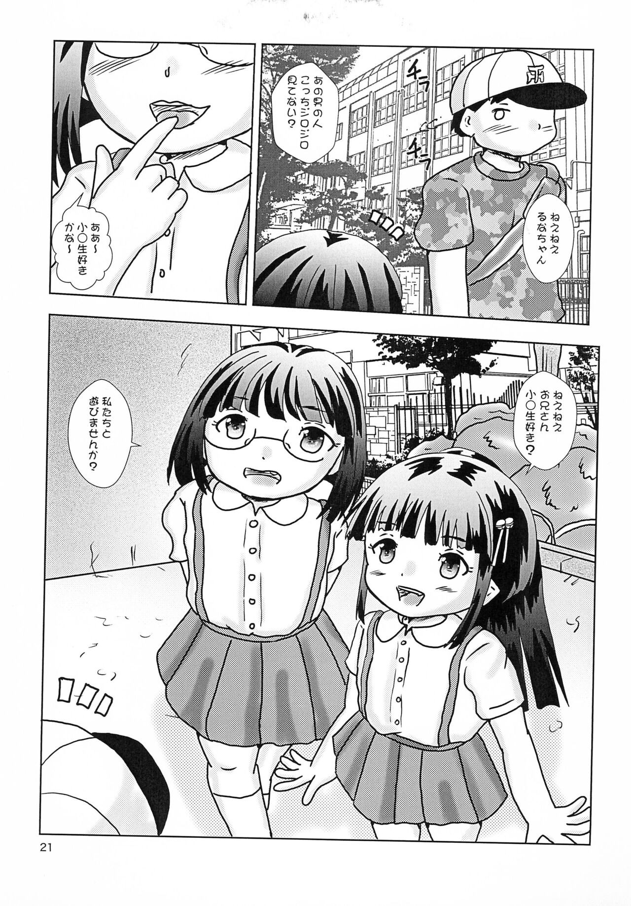Page 21
