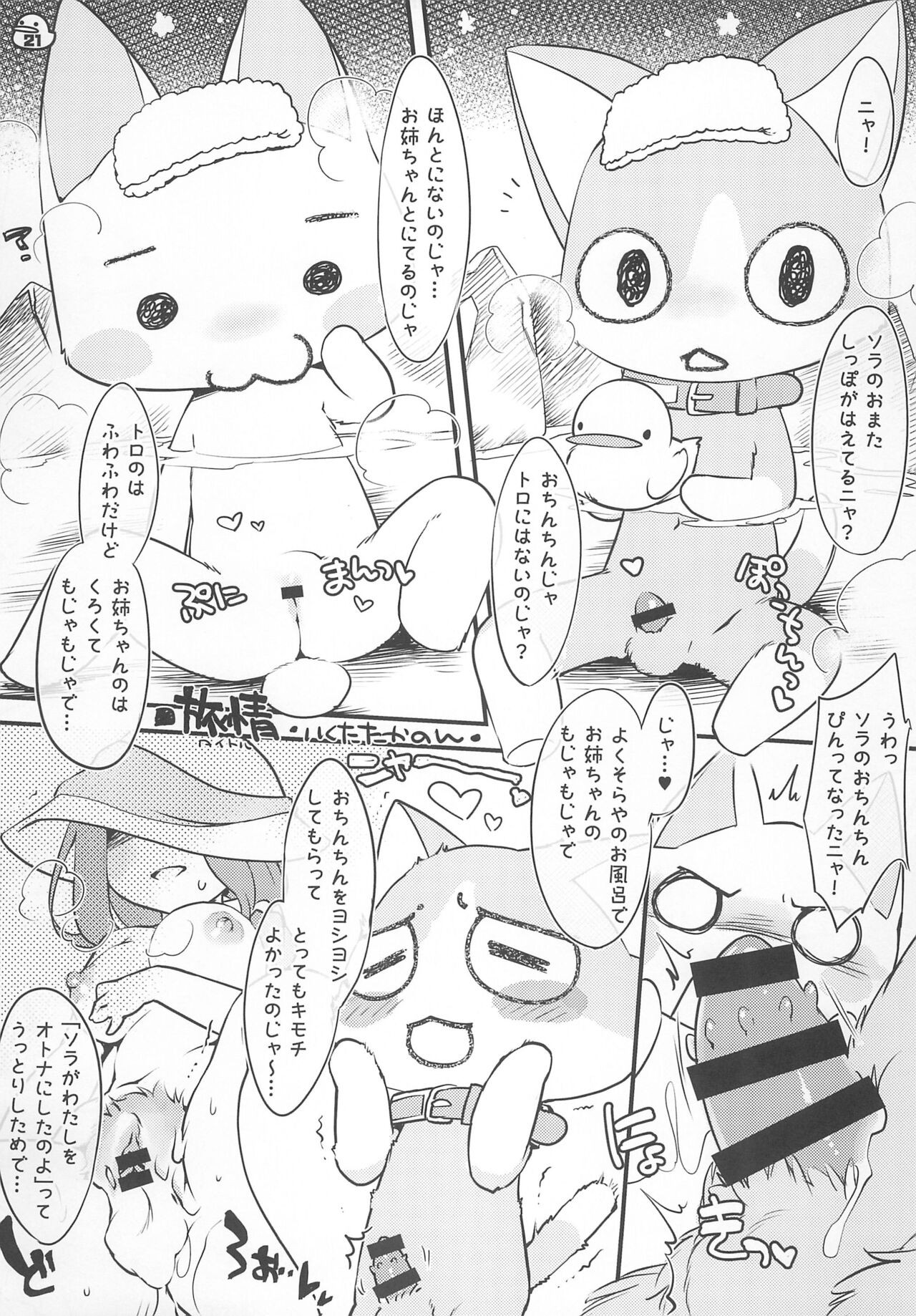 Page 21