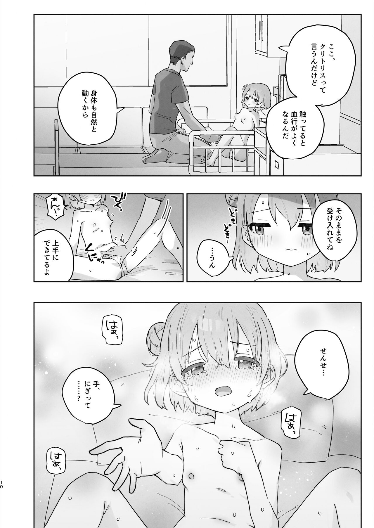 Page 10