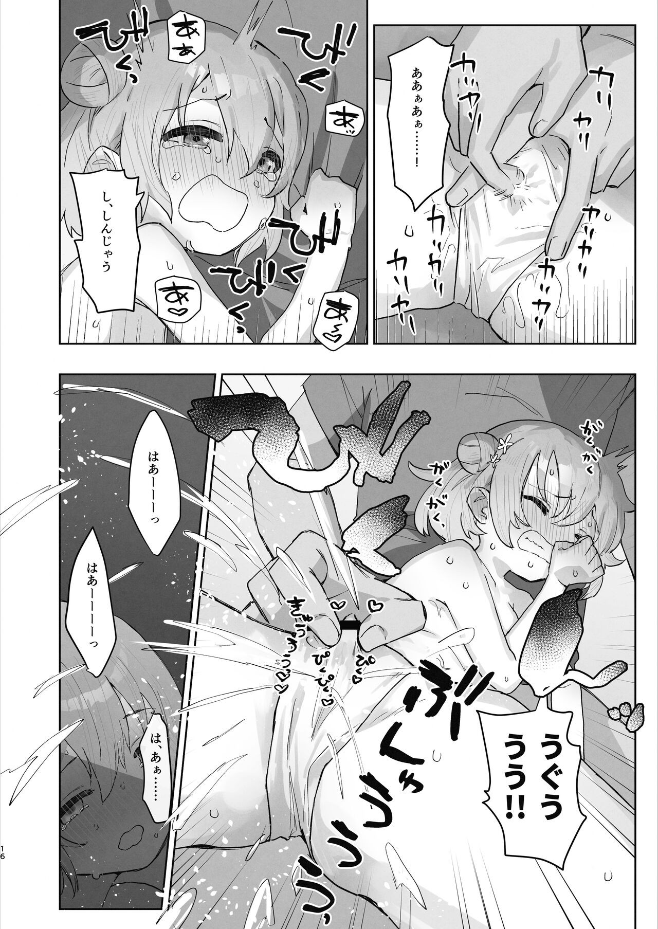 Page 16