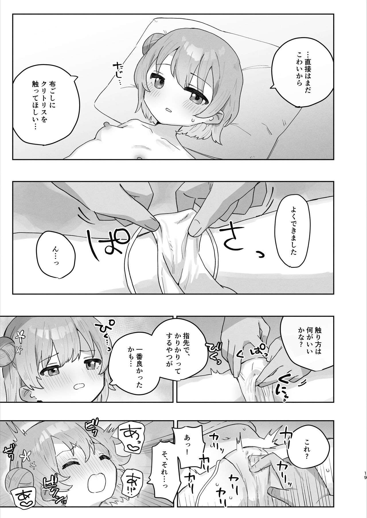 Page 19