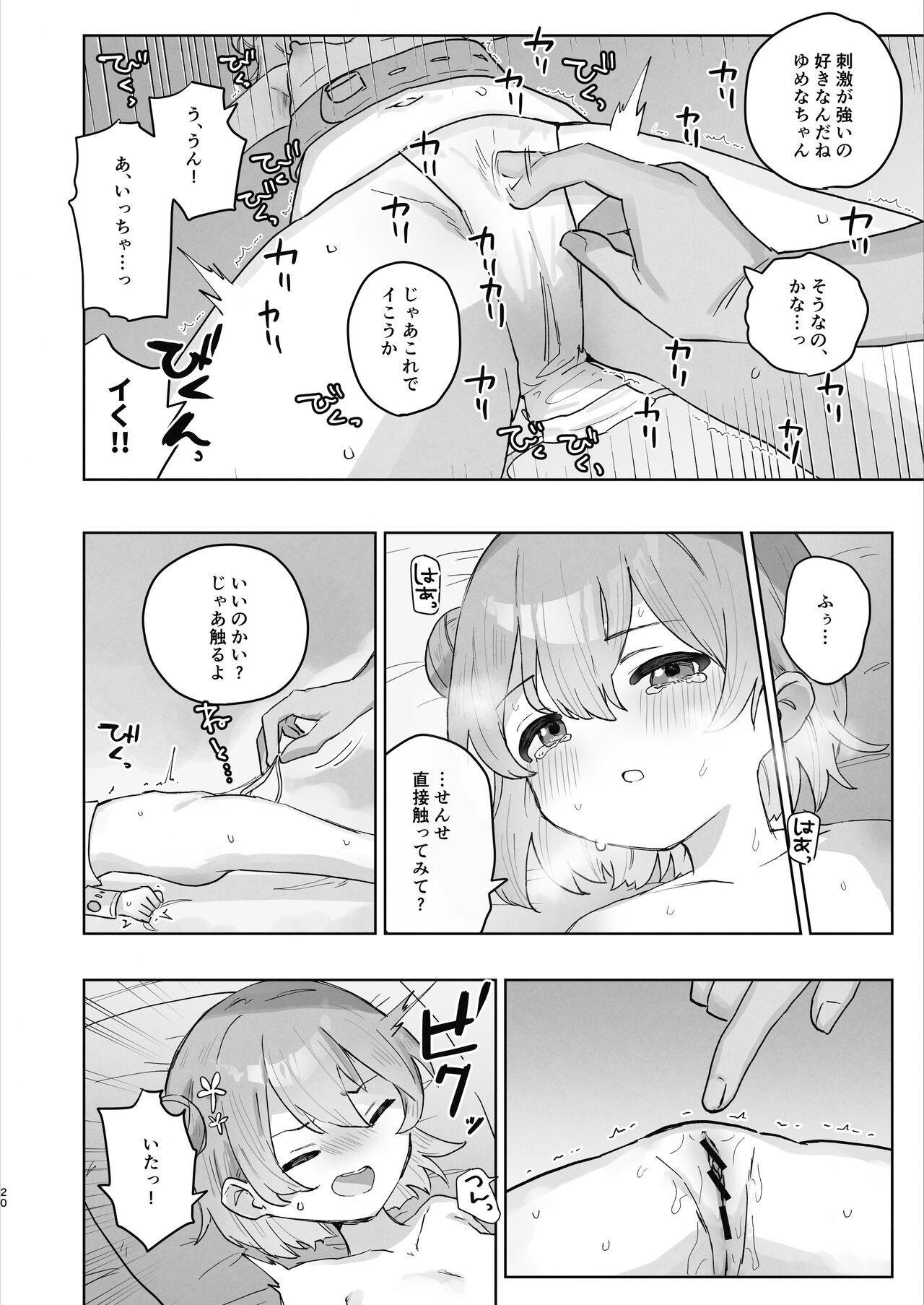 Page 20
