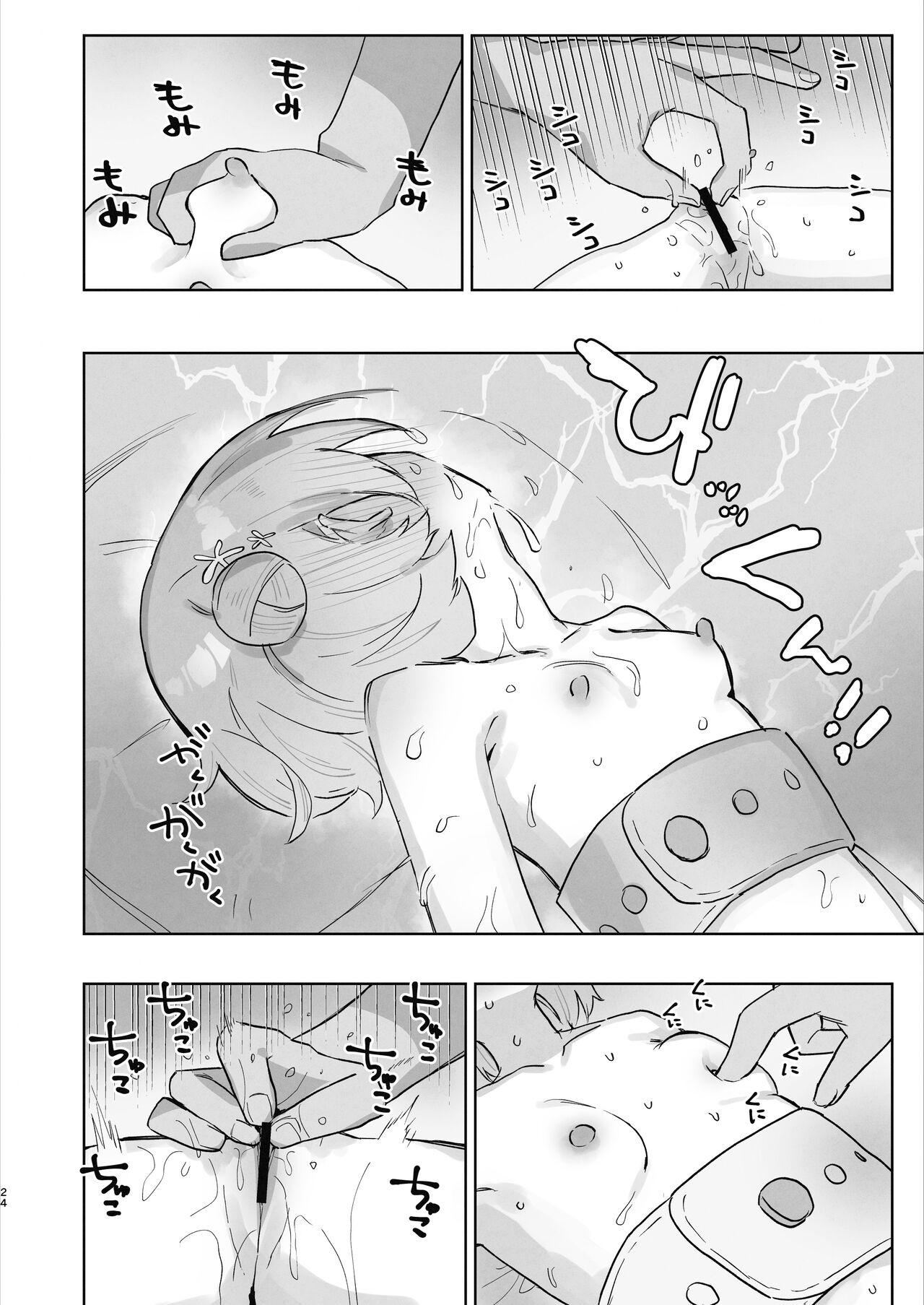 Page 24