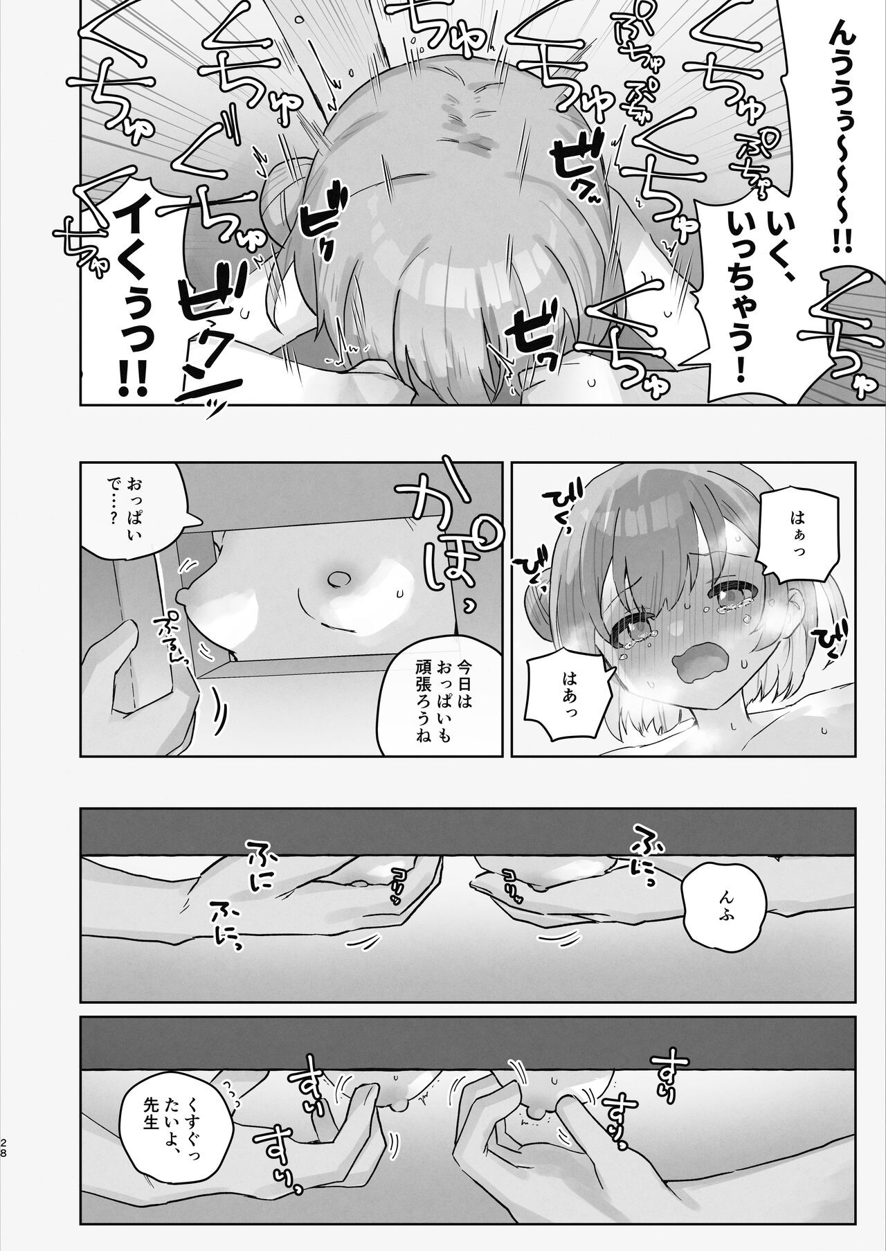 Page 28