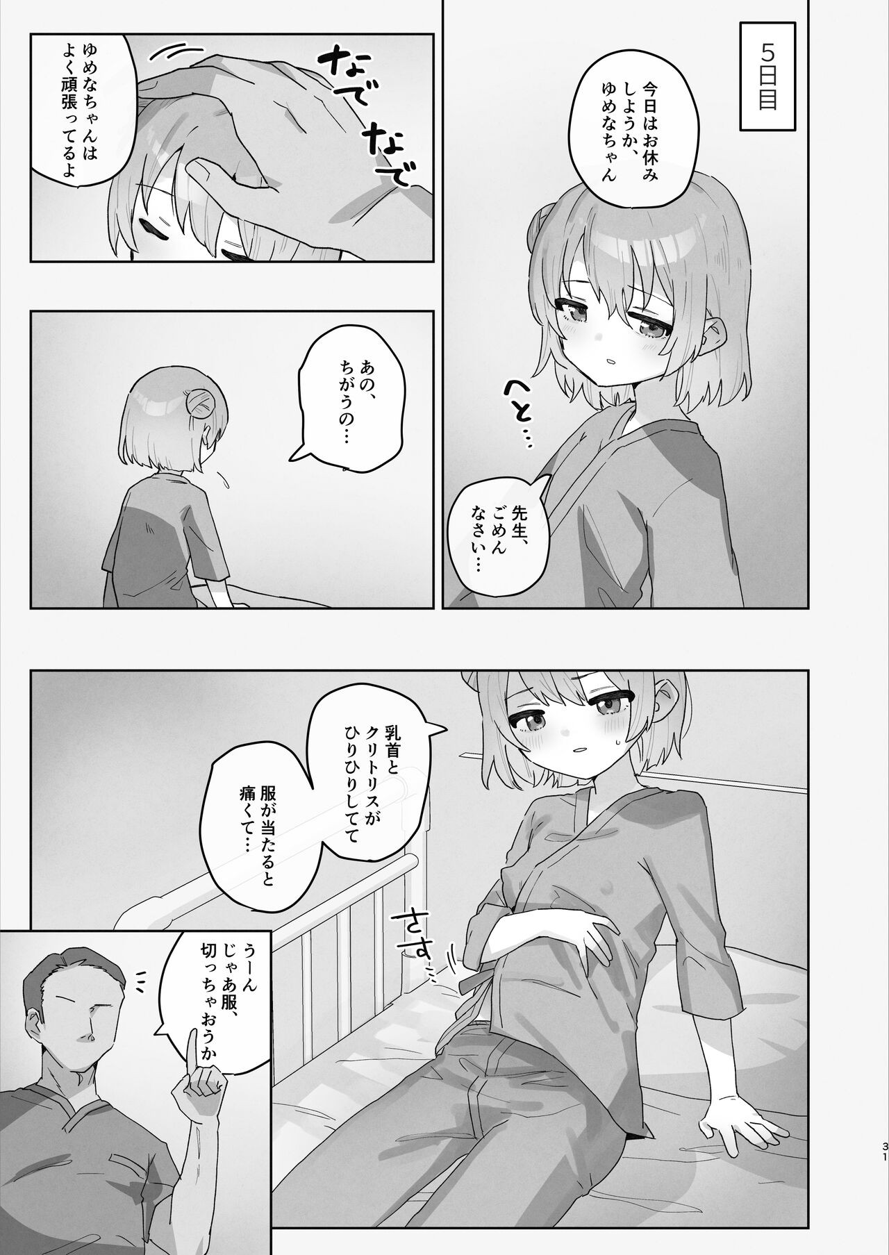 Page 31