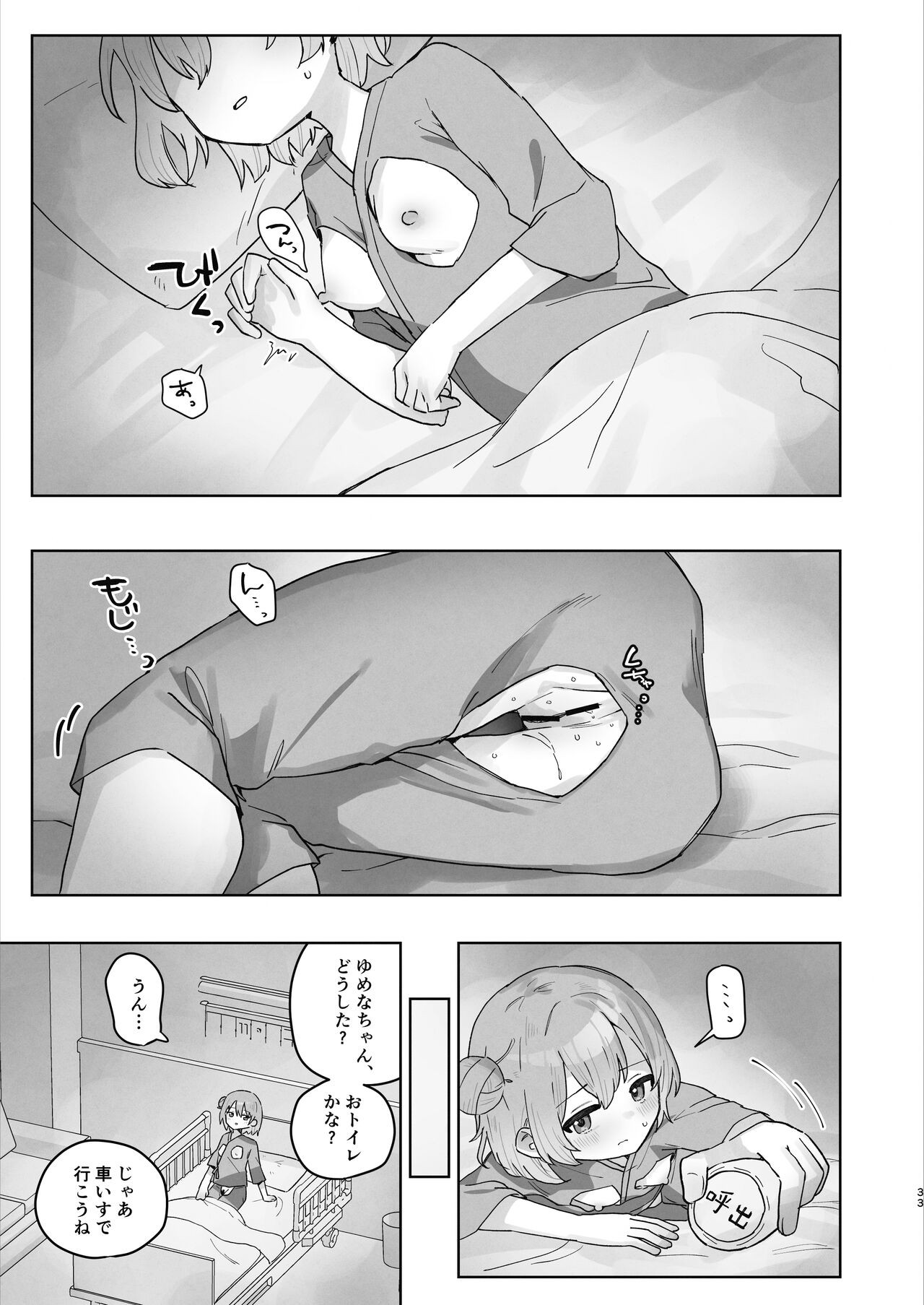 Page 33