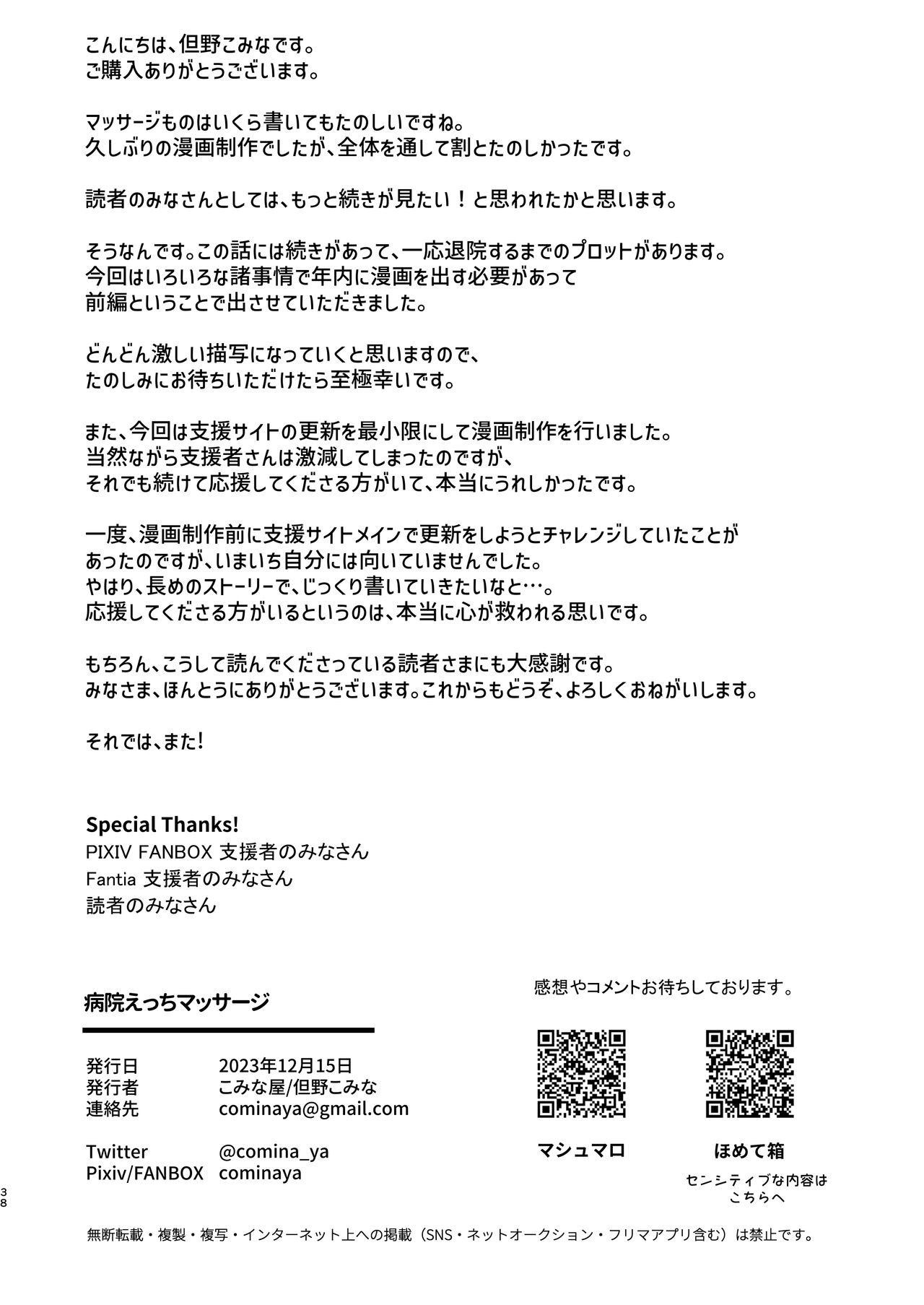 Page 38