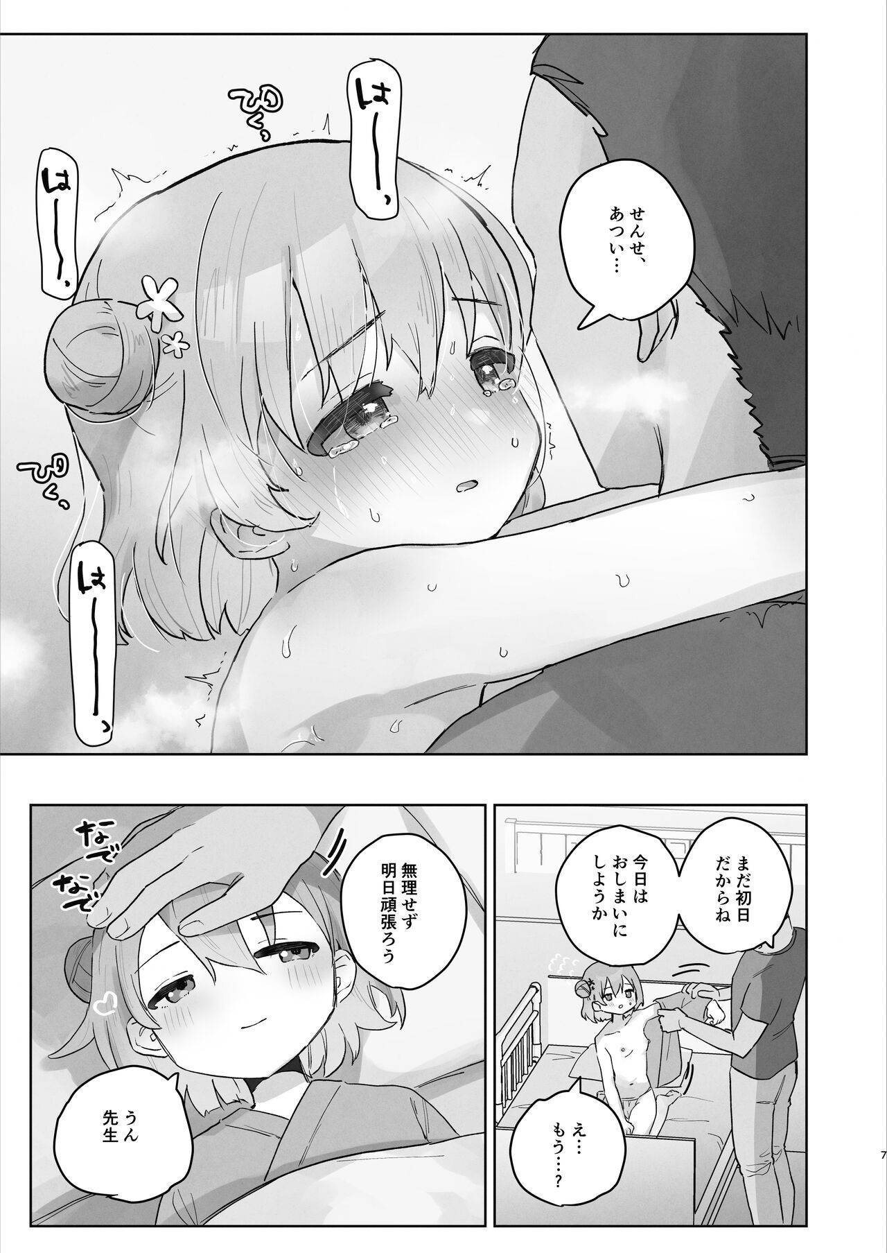 Page 7