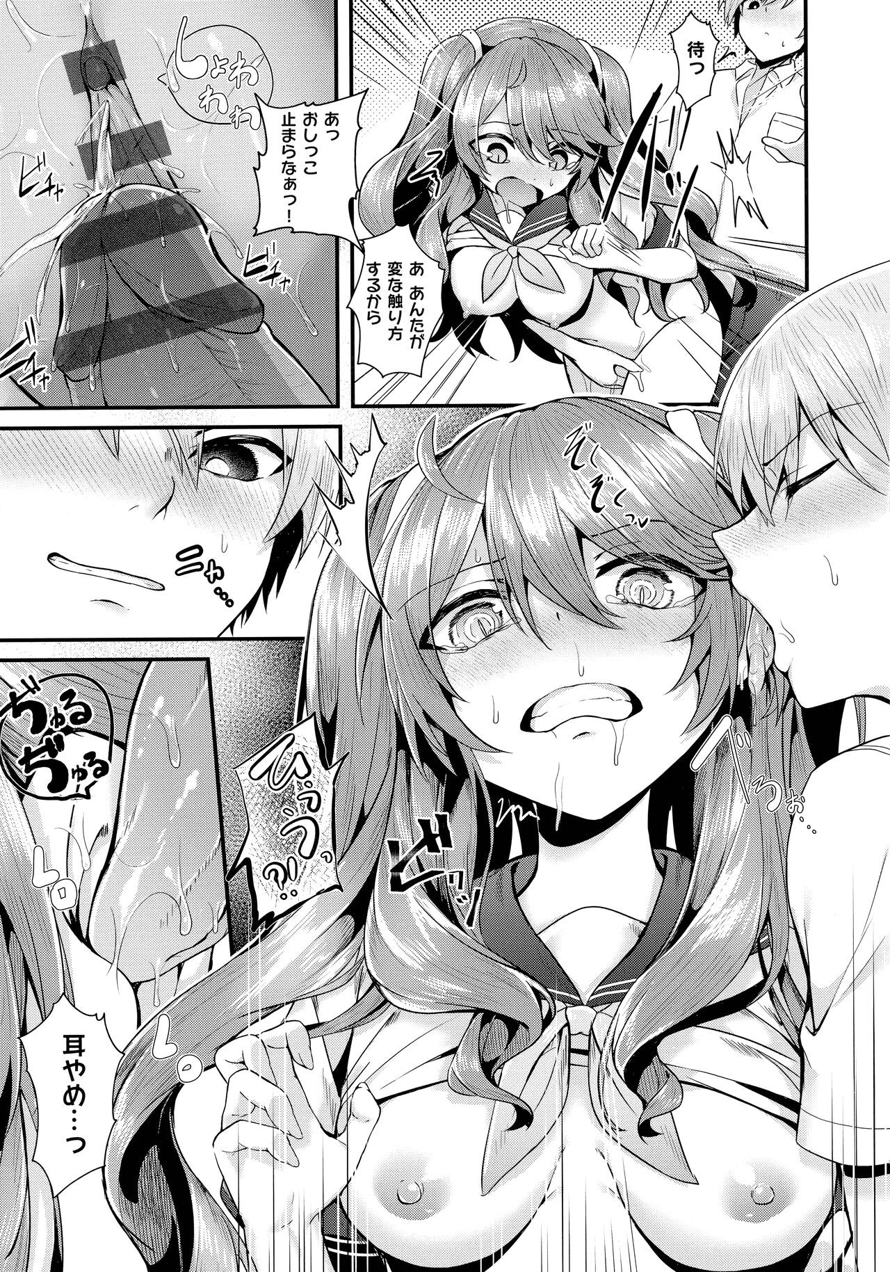 Page 143