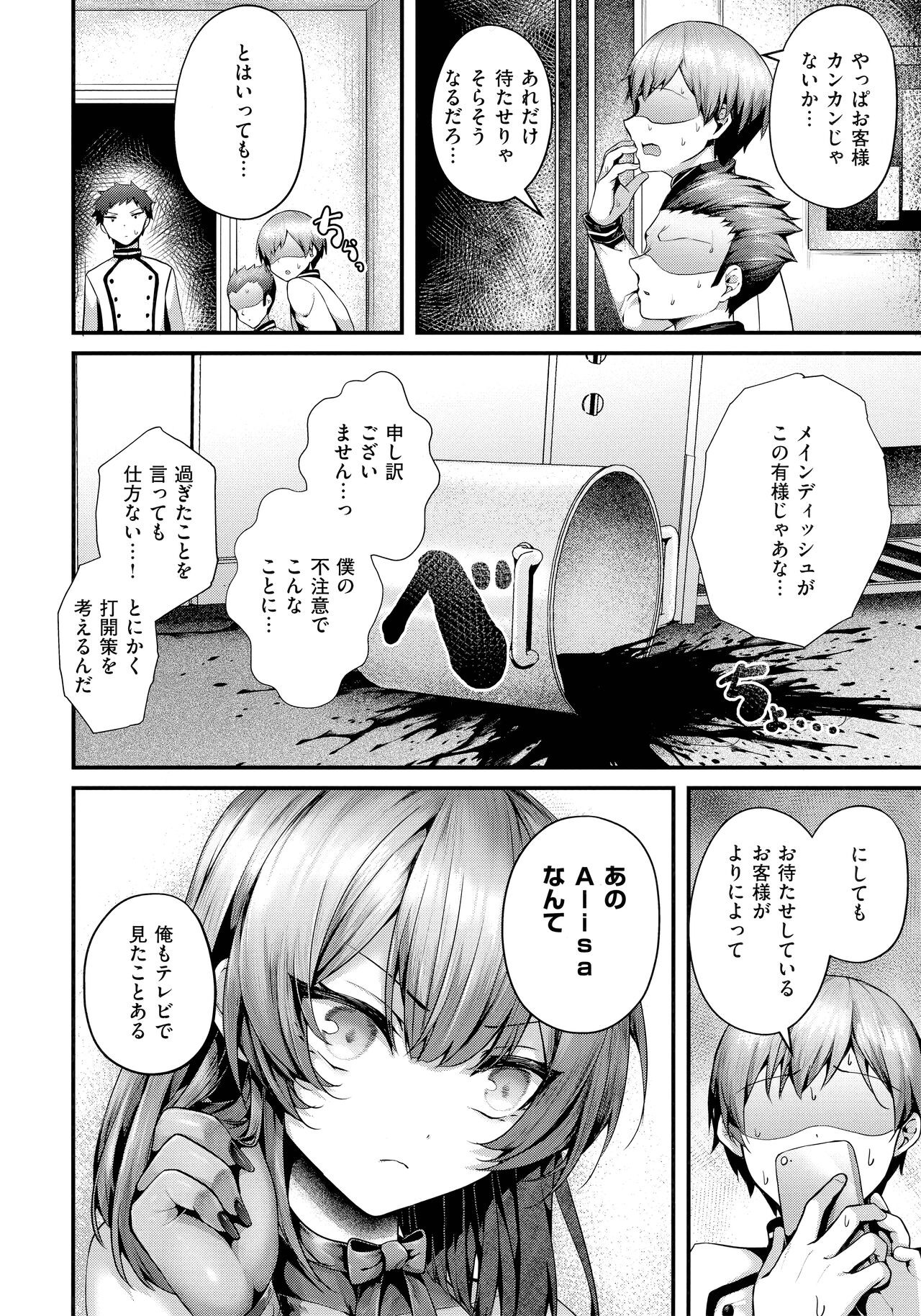 Page 212