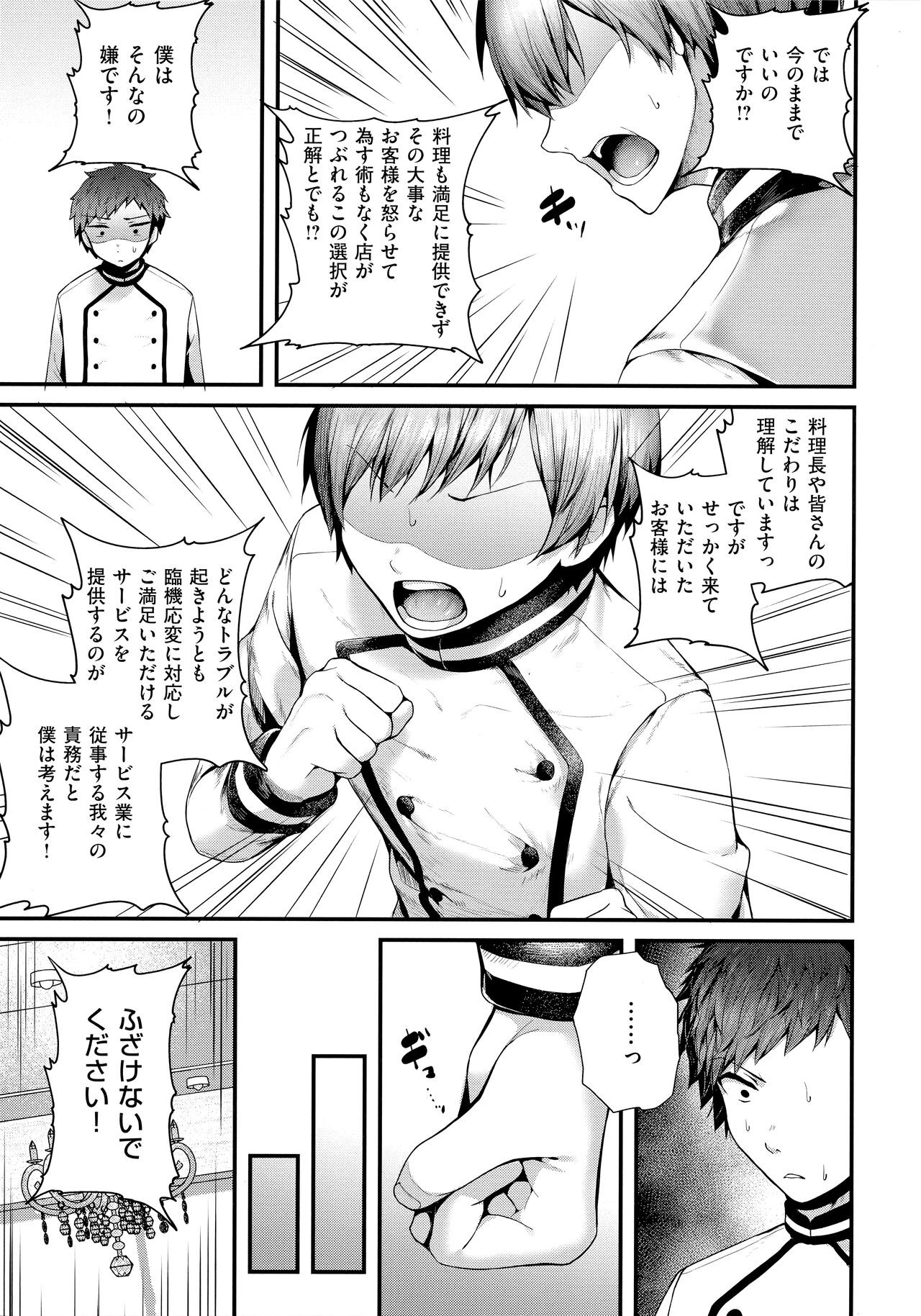 Page 217
