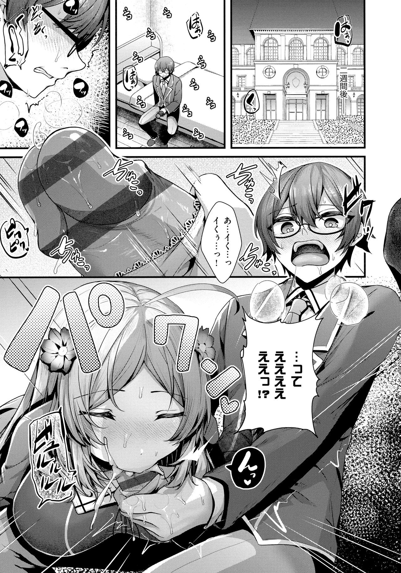 Page 81