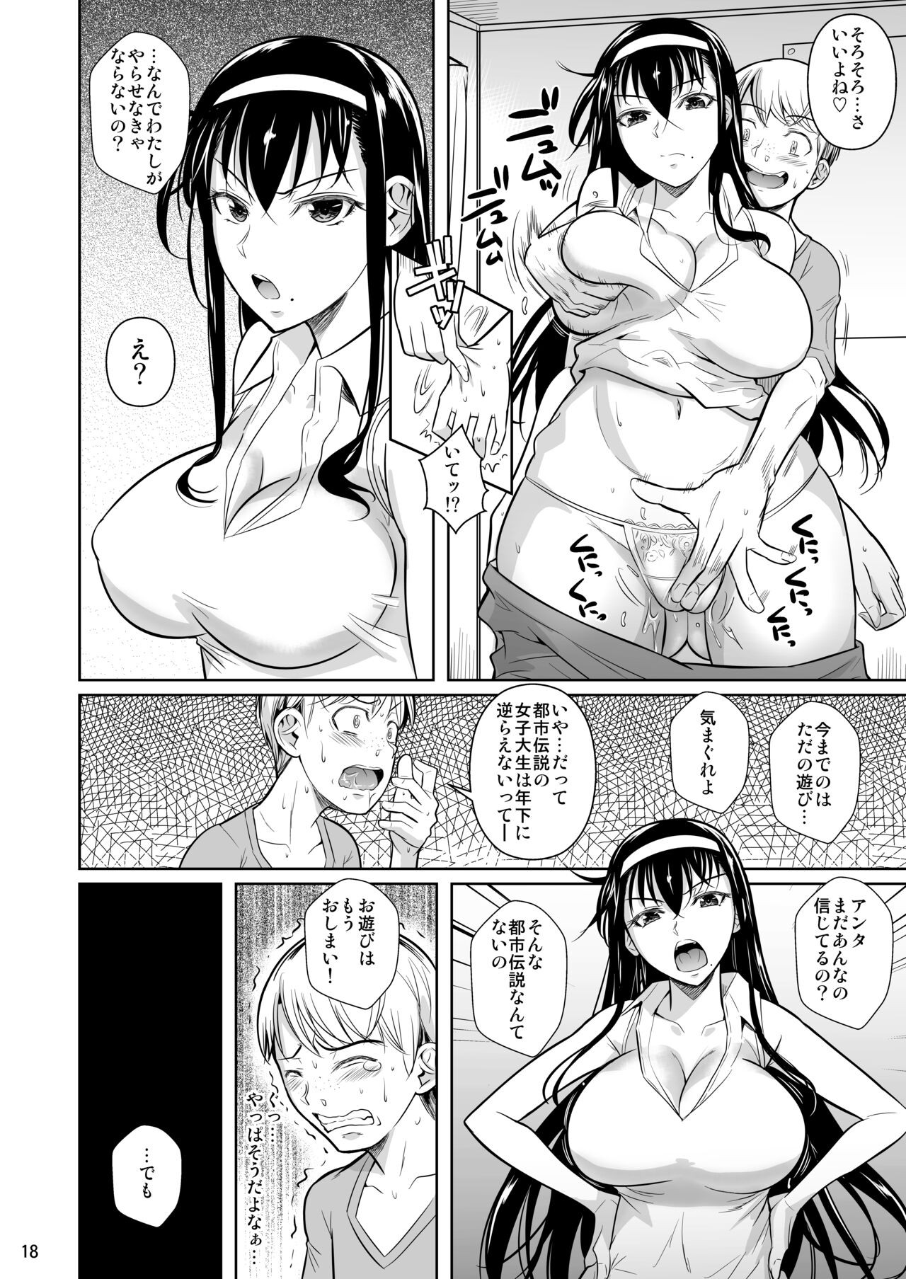 Page 19