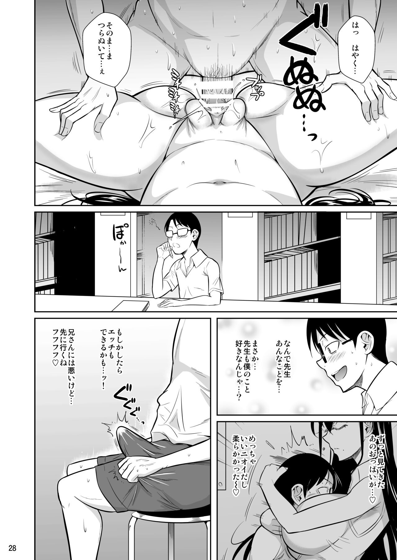 Page 29