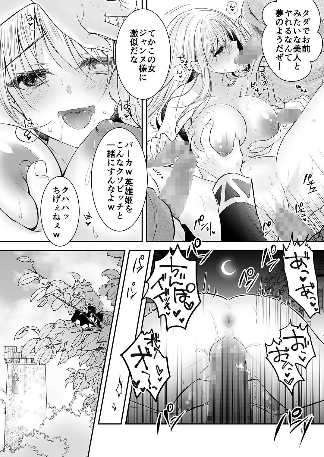Page 51