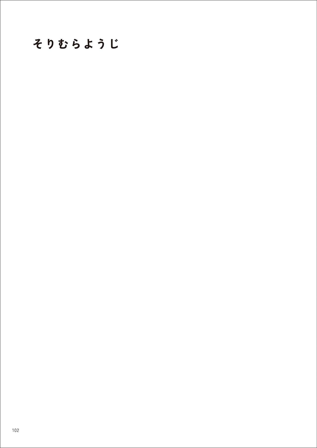 Page 102