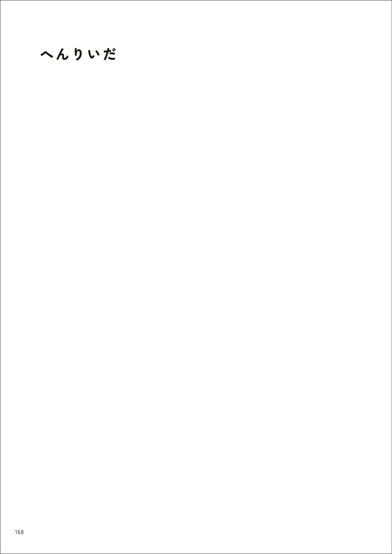 Page 168