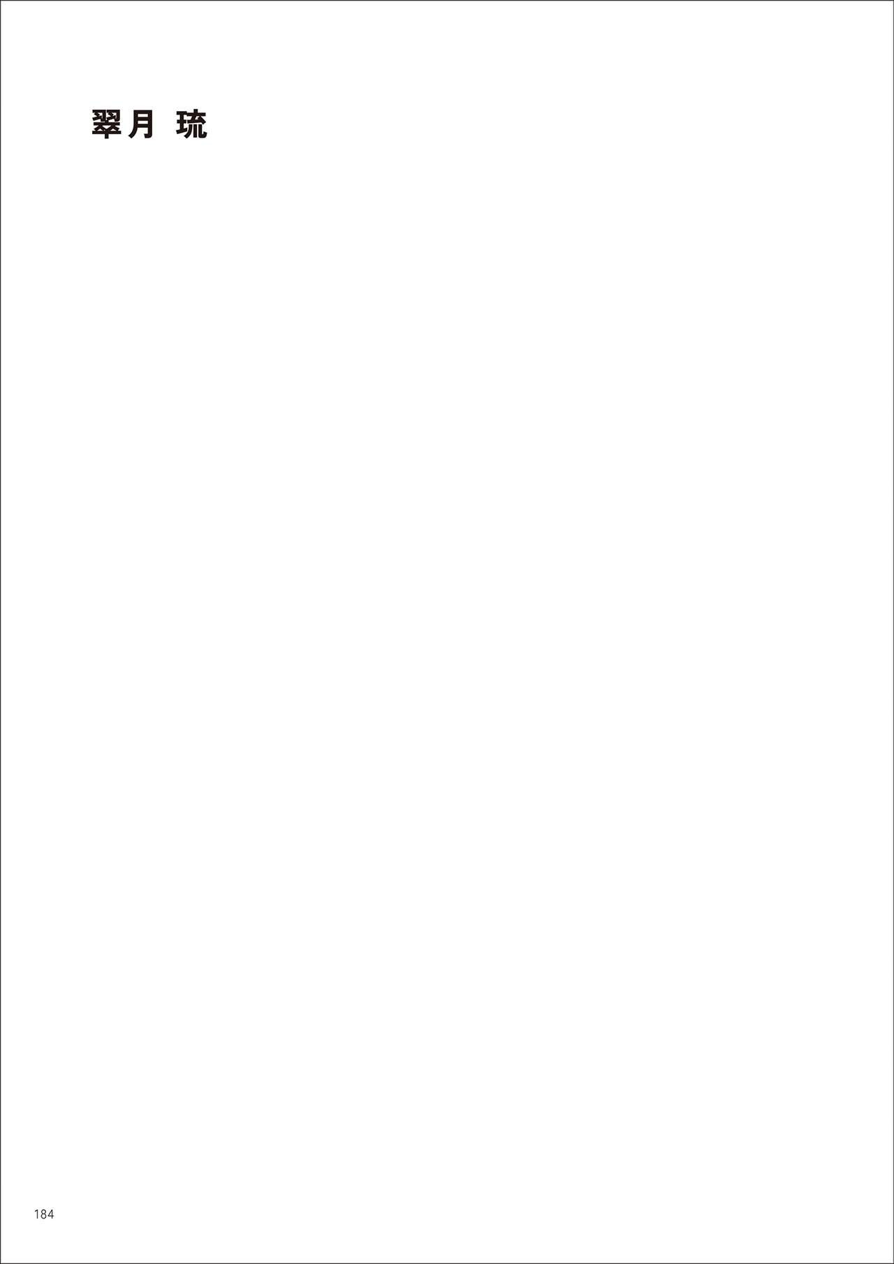 Page 184