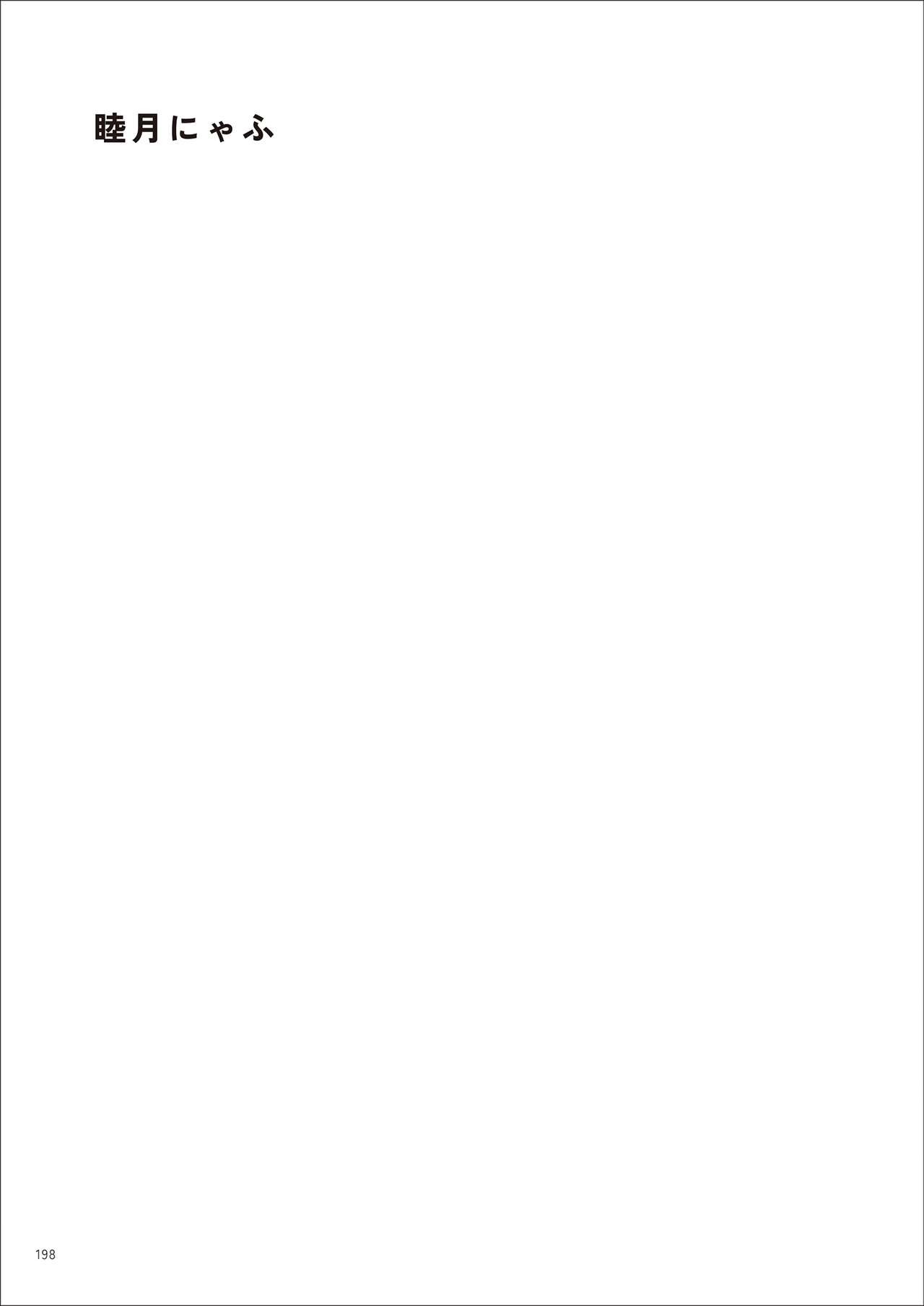 Page 198