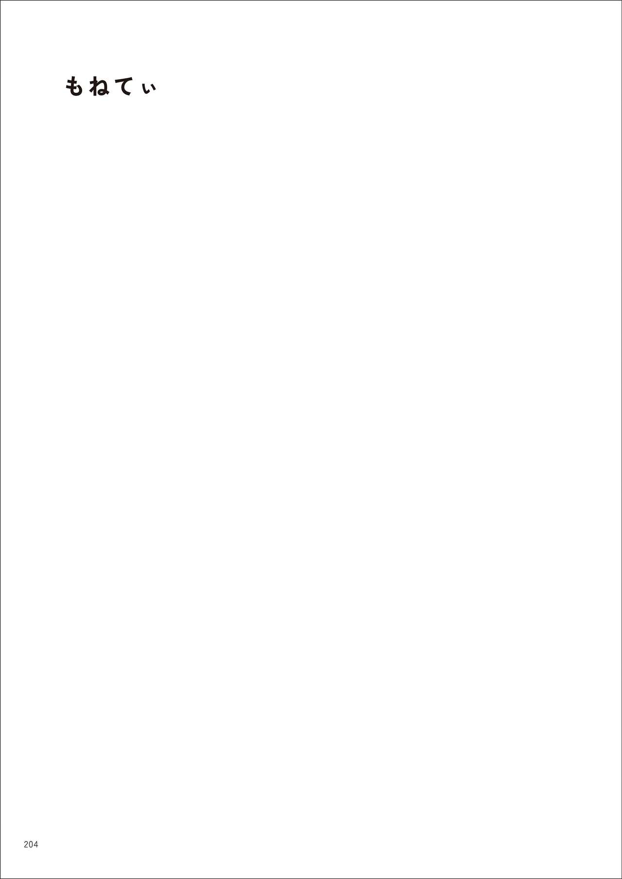 Page 204