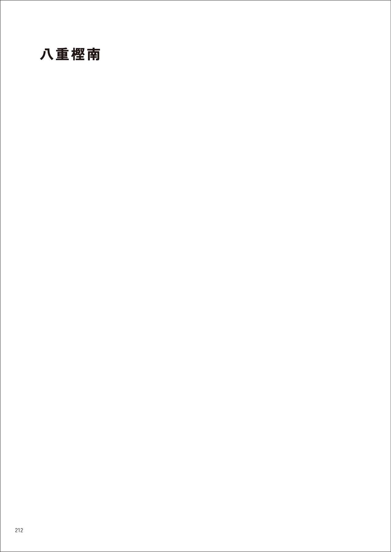 Page 212