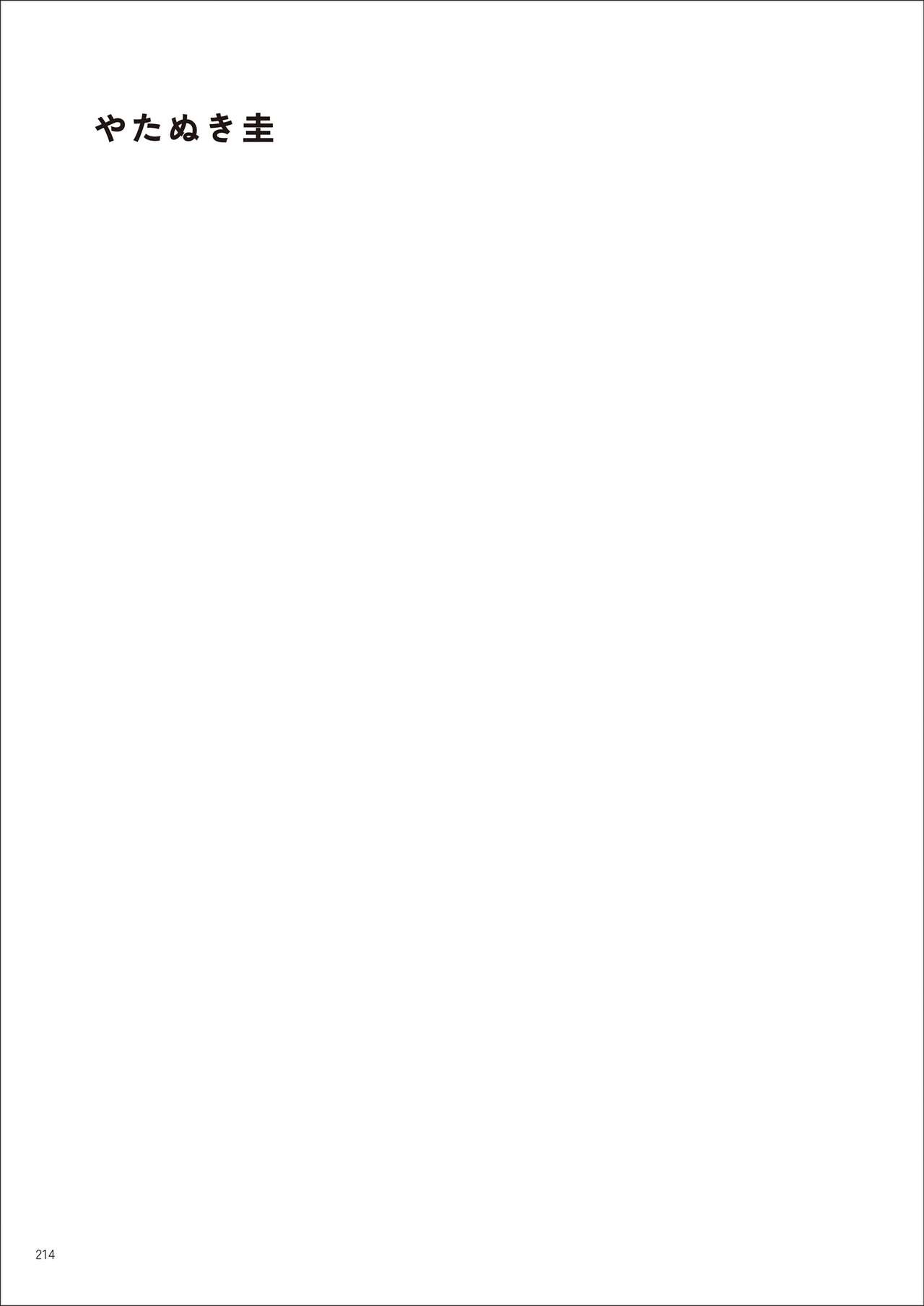 Page 214
