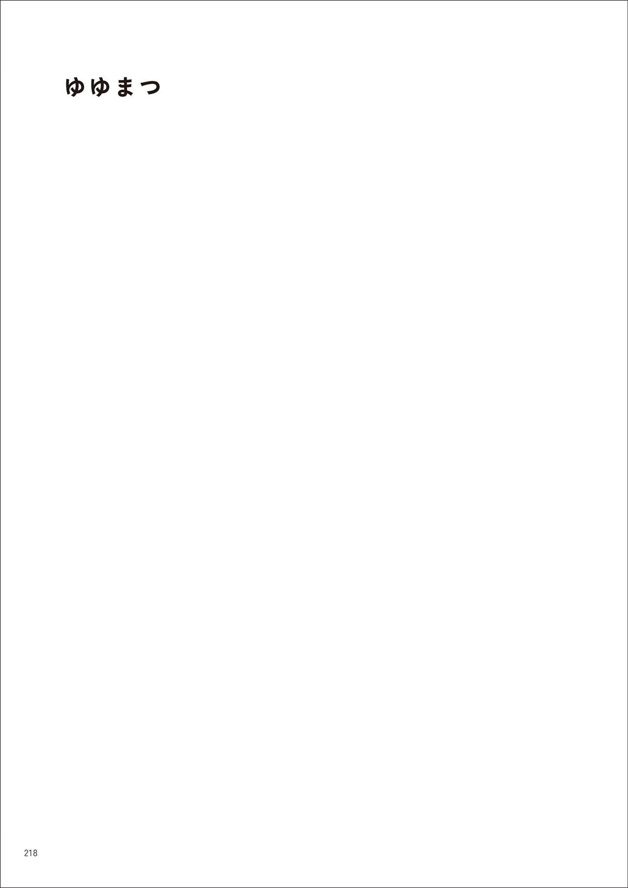 Page 218