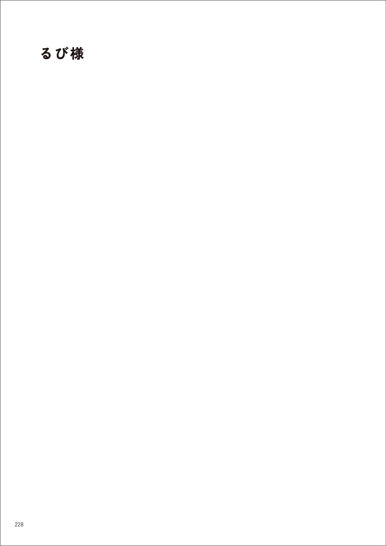 Page 228
