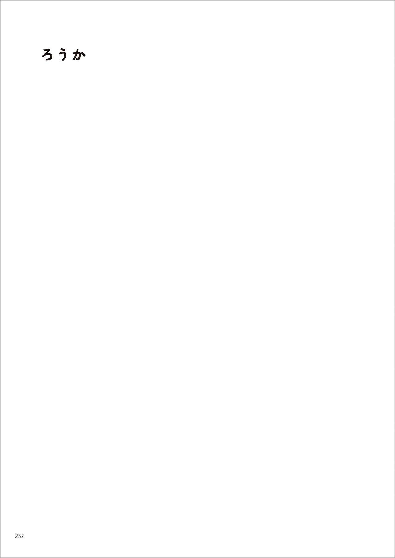 Page 232