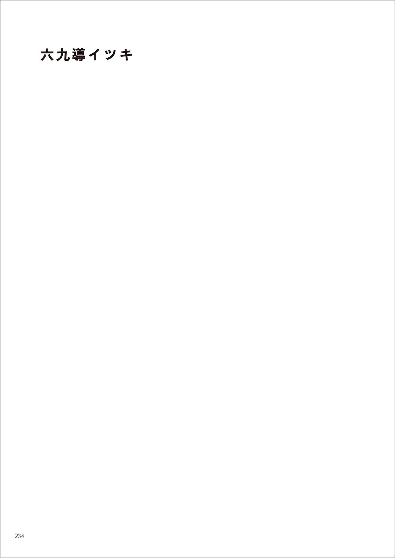 Page 234
