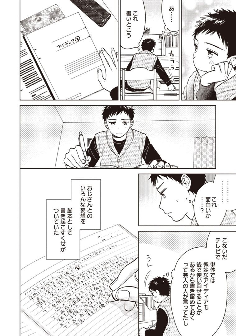 Page 108