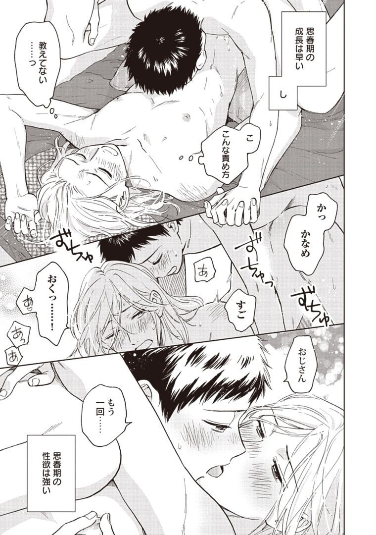 Page 173